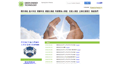 Desktop Screenshot of getinc.com.tw